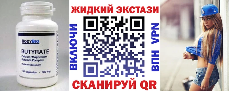 Бутират 1.4BDO  Ноябрьск 