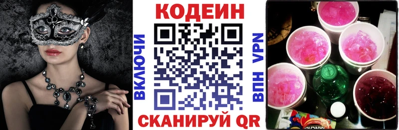 цены наркотик  Ноябрьск  Кодеиновый сироп Lean напиток Lean (лин) 