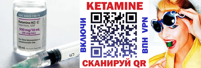 Кетамин VHQ  где можно купить   Ноябрьск 